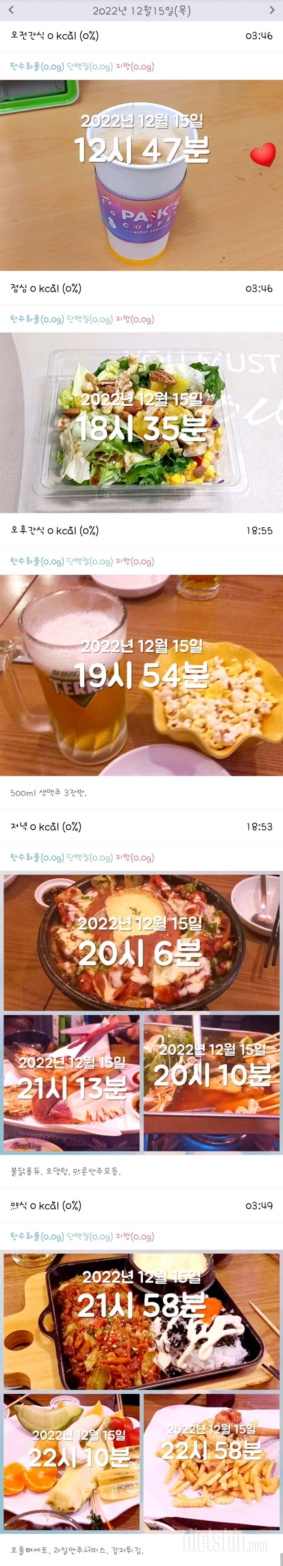 12.15.목.송년회회식.