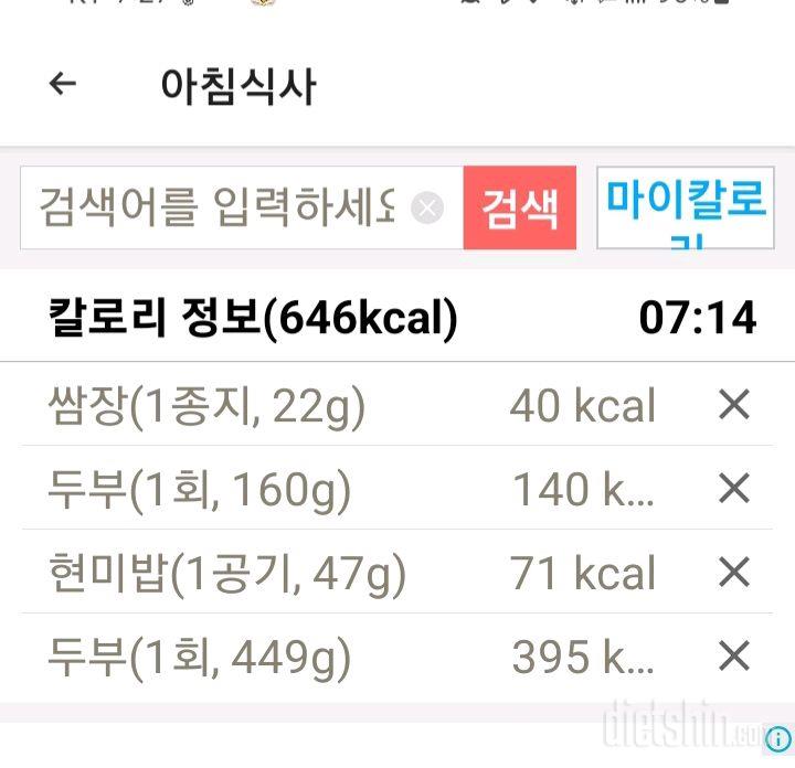 30일 아침먹기7일차 성공!