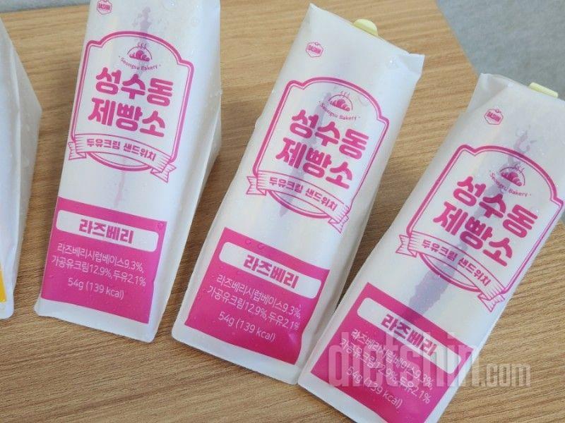 두유크림에 라즈베리 조합 넘 맛있는데