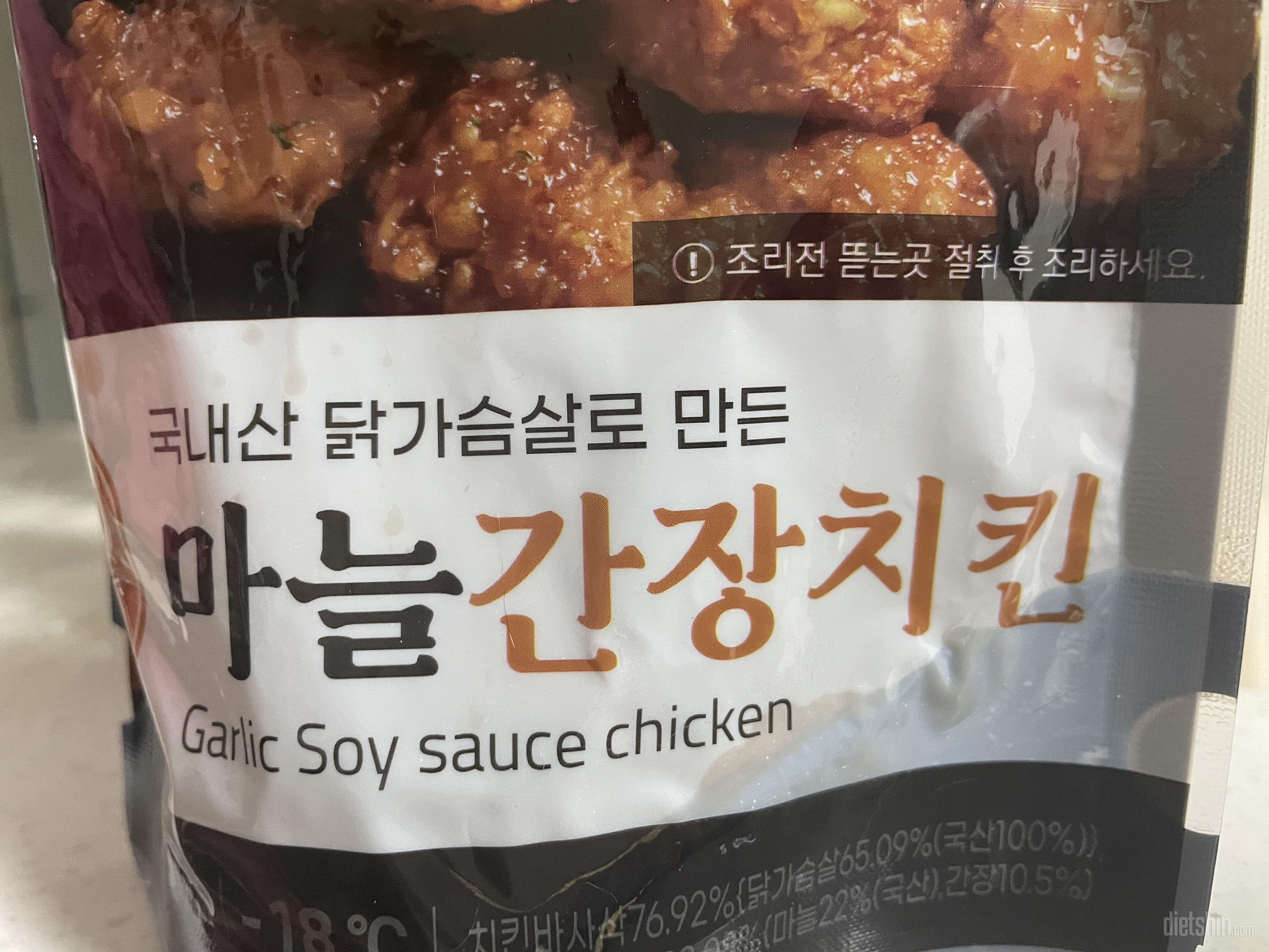 간장치킨은 진짜 속세의 맛이 날정도로