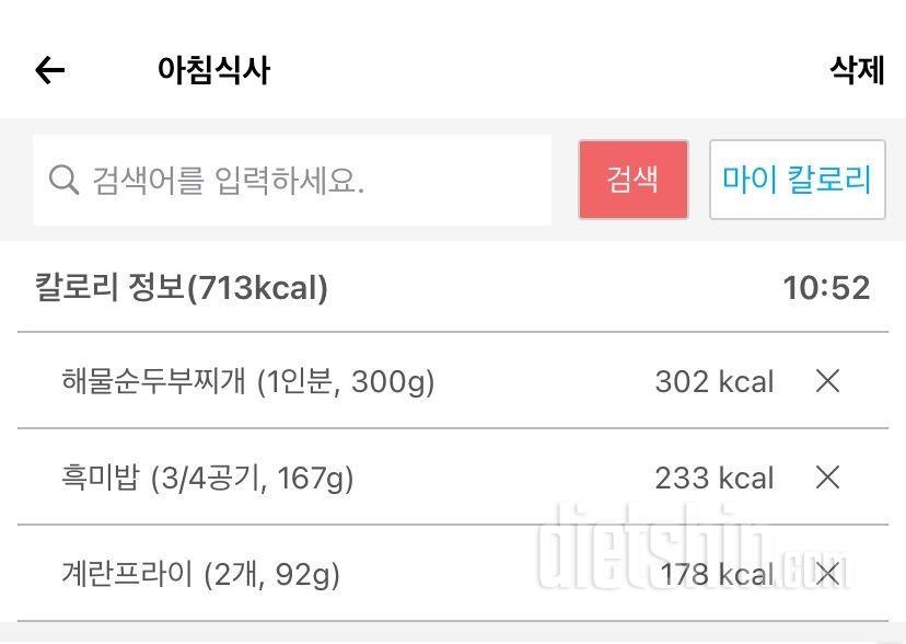 30일 아침먹기13일차 성공!