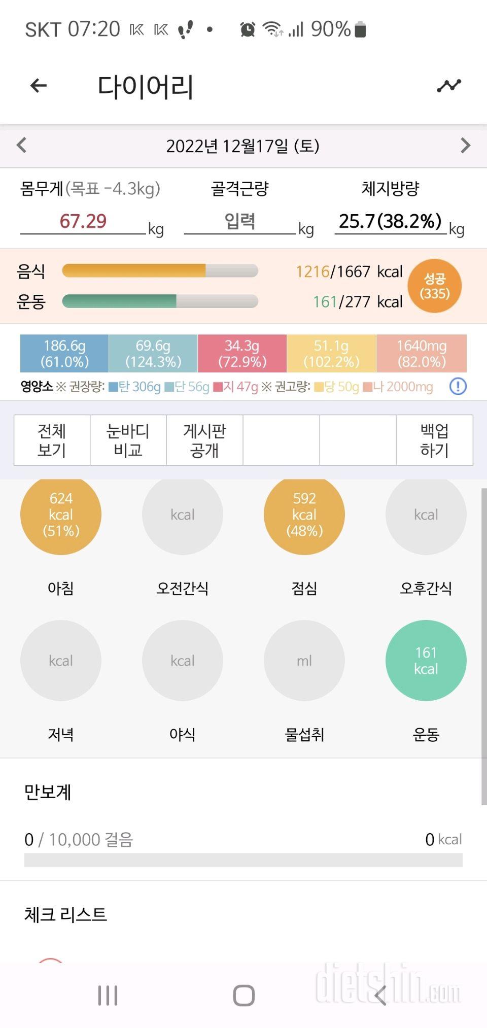 12.18.공체