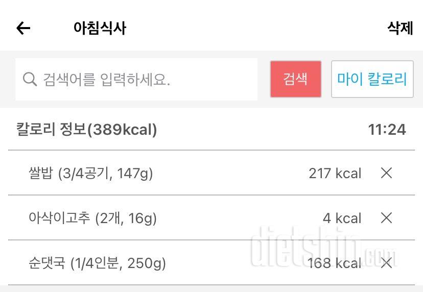 30일 아침먹기14일차 성공!