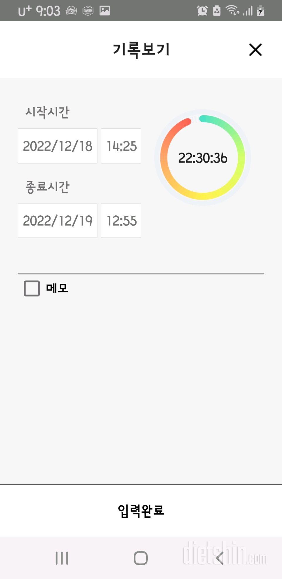 12.19.월.간단1356일차.