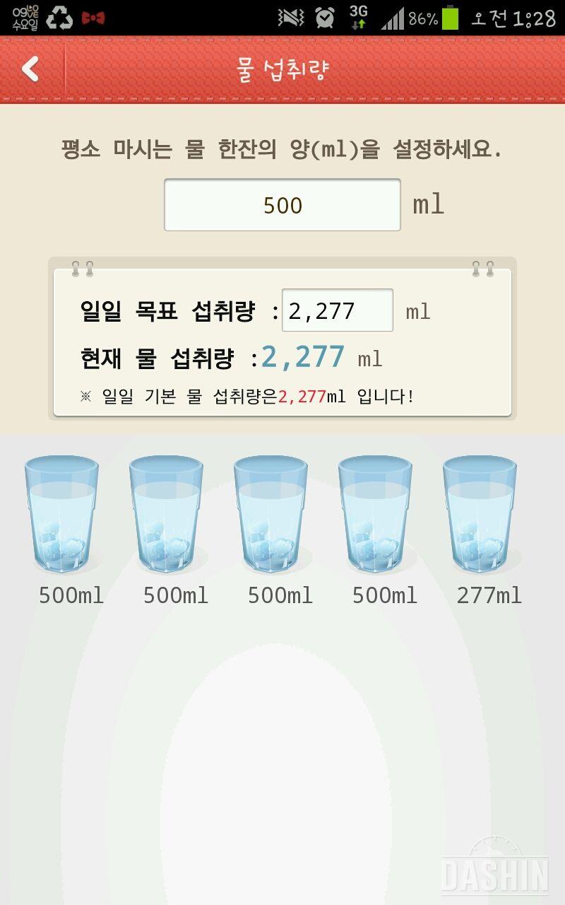 도전4일차3.8일♥