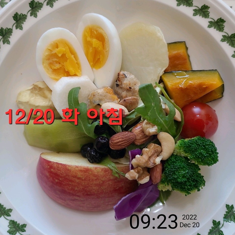 12월 20일( 아침식사 321kcal)