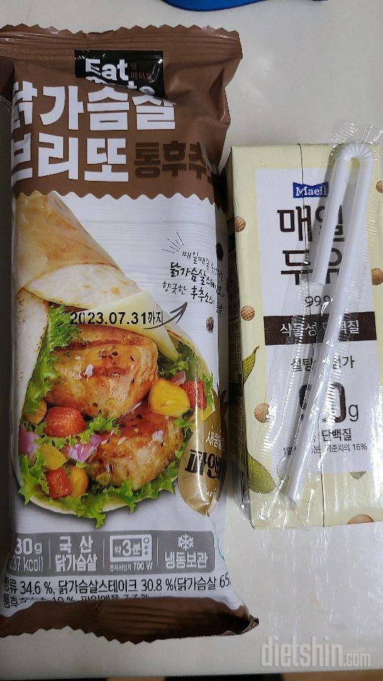 30일 아침먹기26일차 성공!