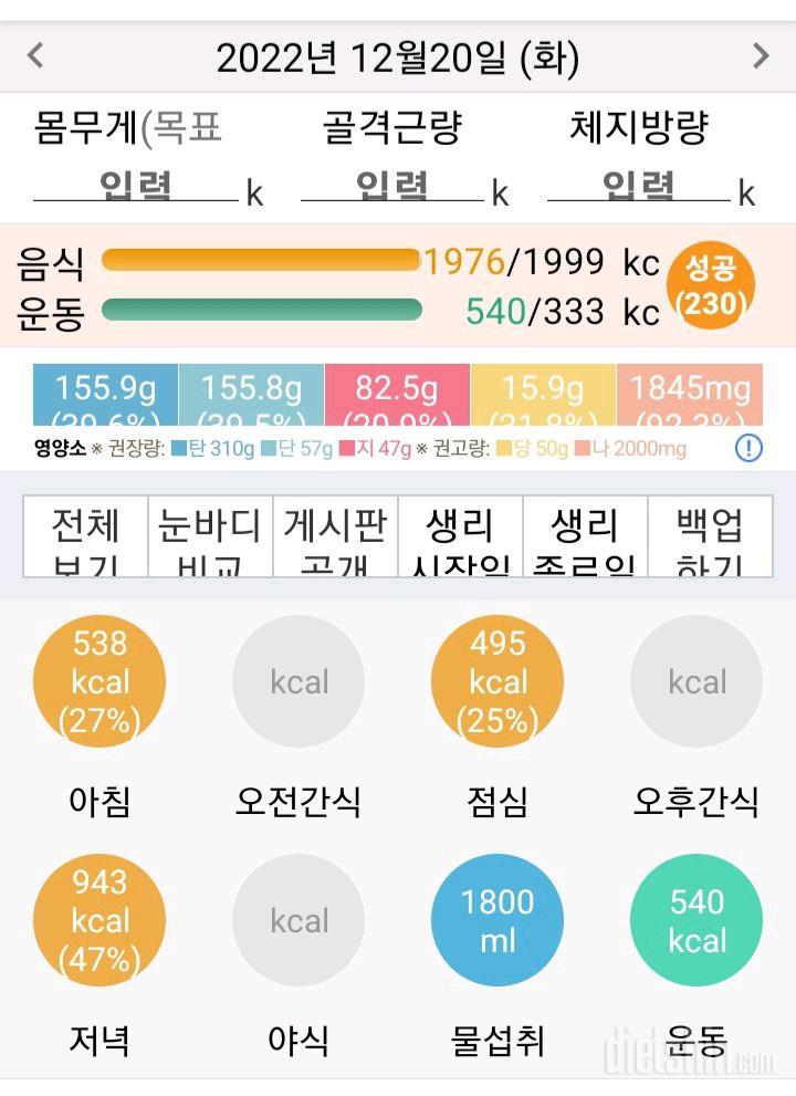 30일 당줄이기6일차 성공!