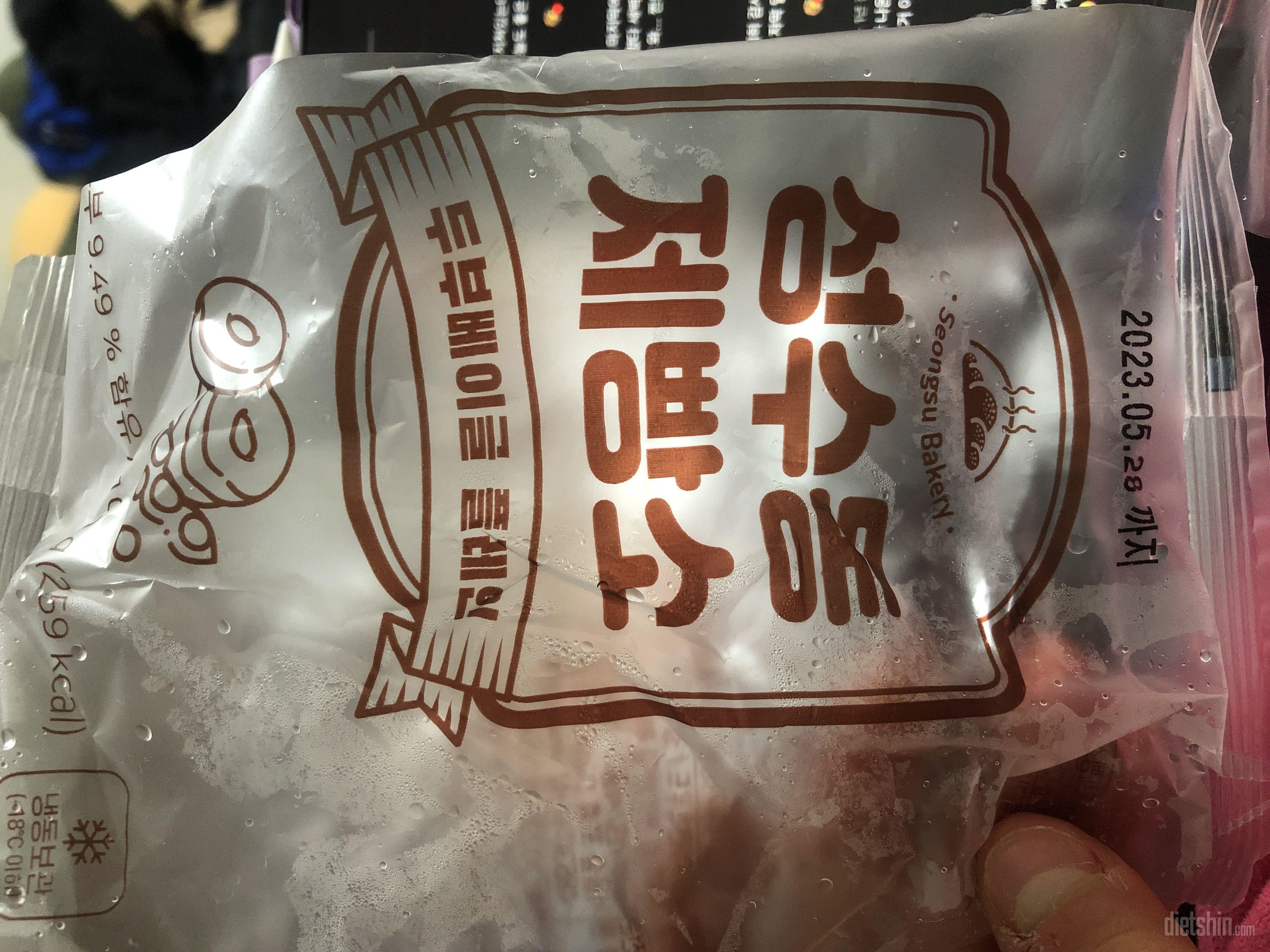 너무 맛있다… 그냥 베이글보다 더 꼬