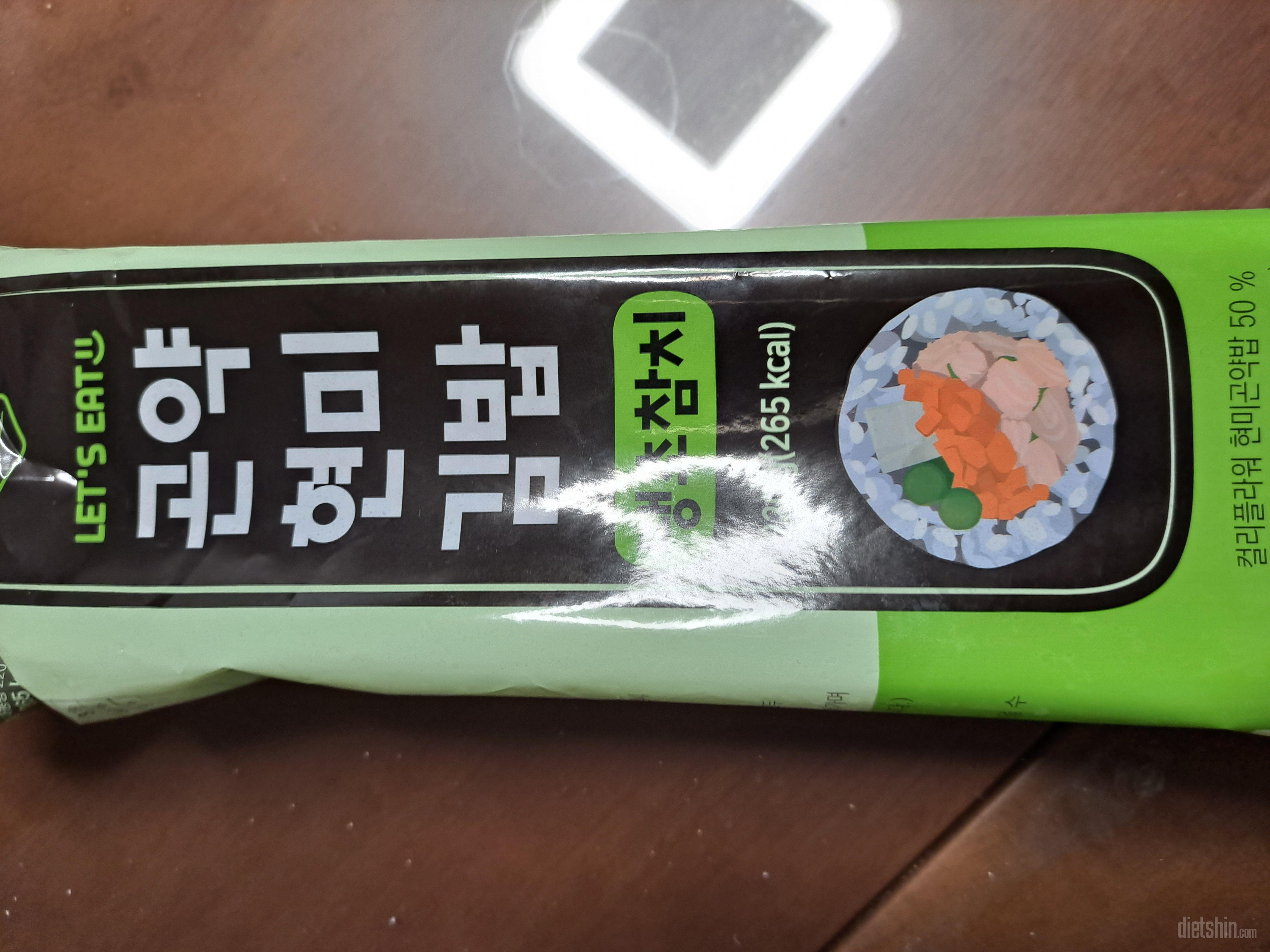 한끼 먹기에 적당한 양이고 땡초참치는