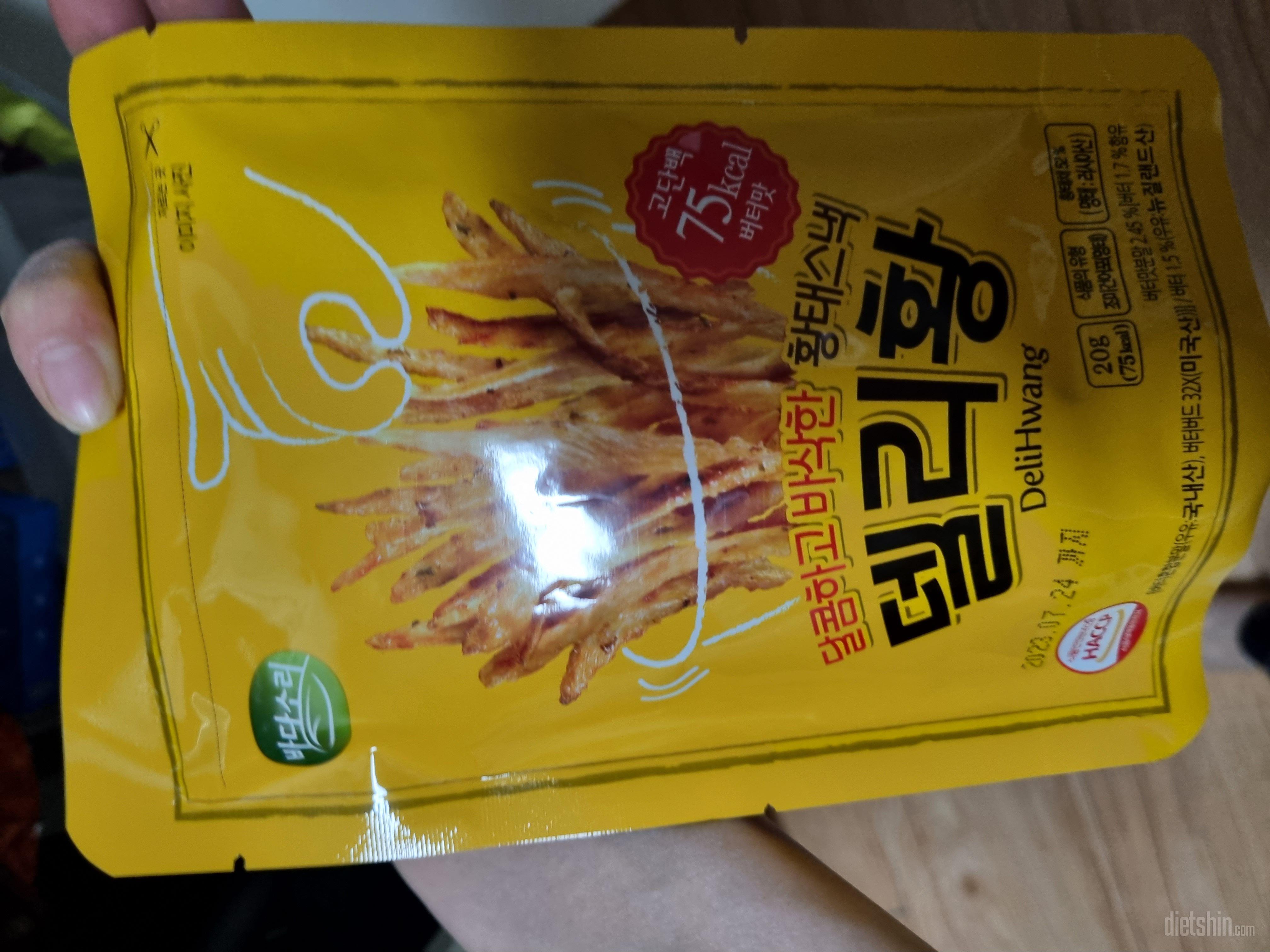 짭짤하니 마싯어요 간식으로 좋네요