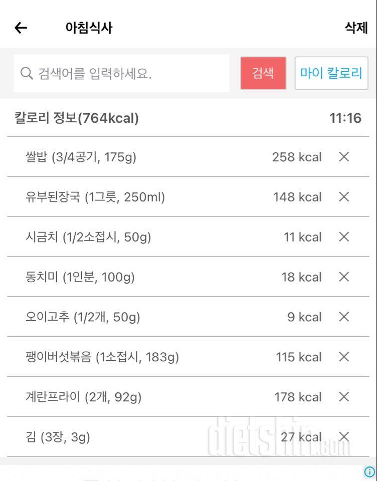 30일 아침먹기17일차 성공!