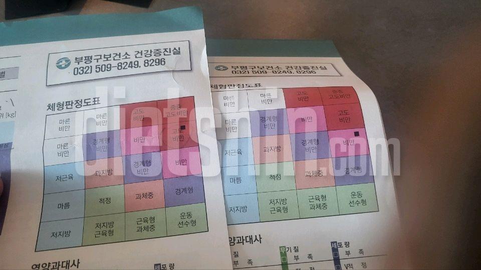 전 눈비디 변화는없지만  고도비만에서 비만이되었어요