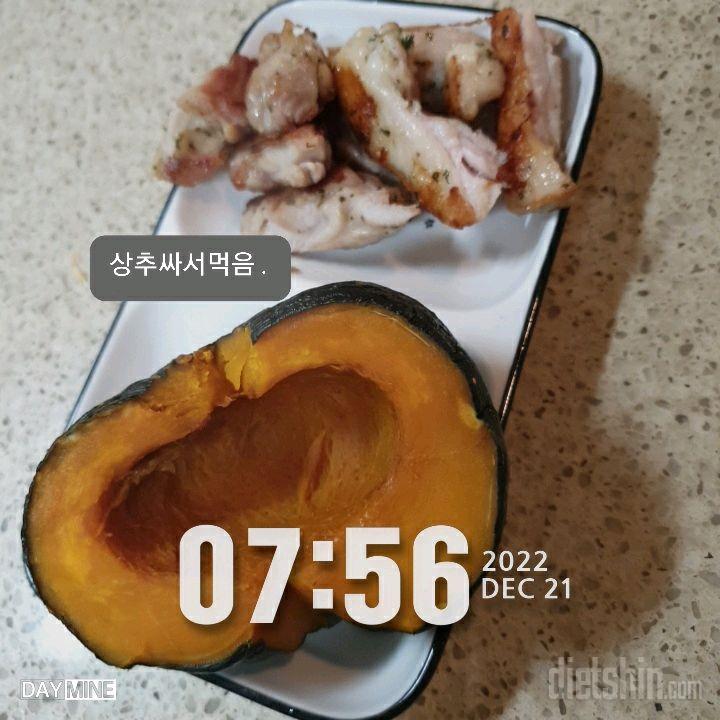 30일 아침먹기49일차 성공!