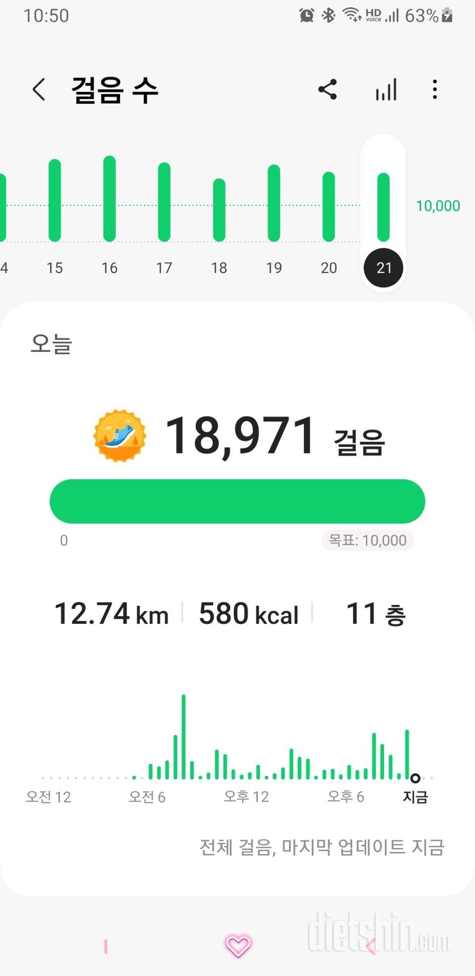30일 만보 걷기584일차 성공!