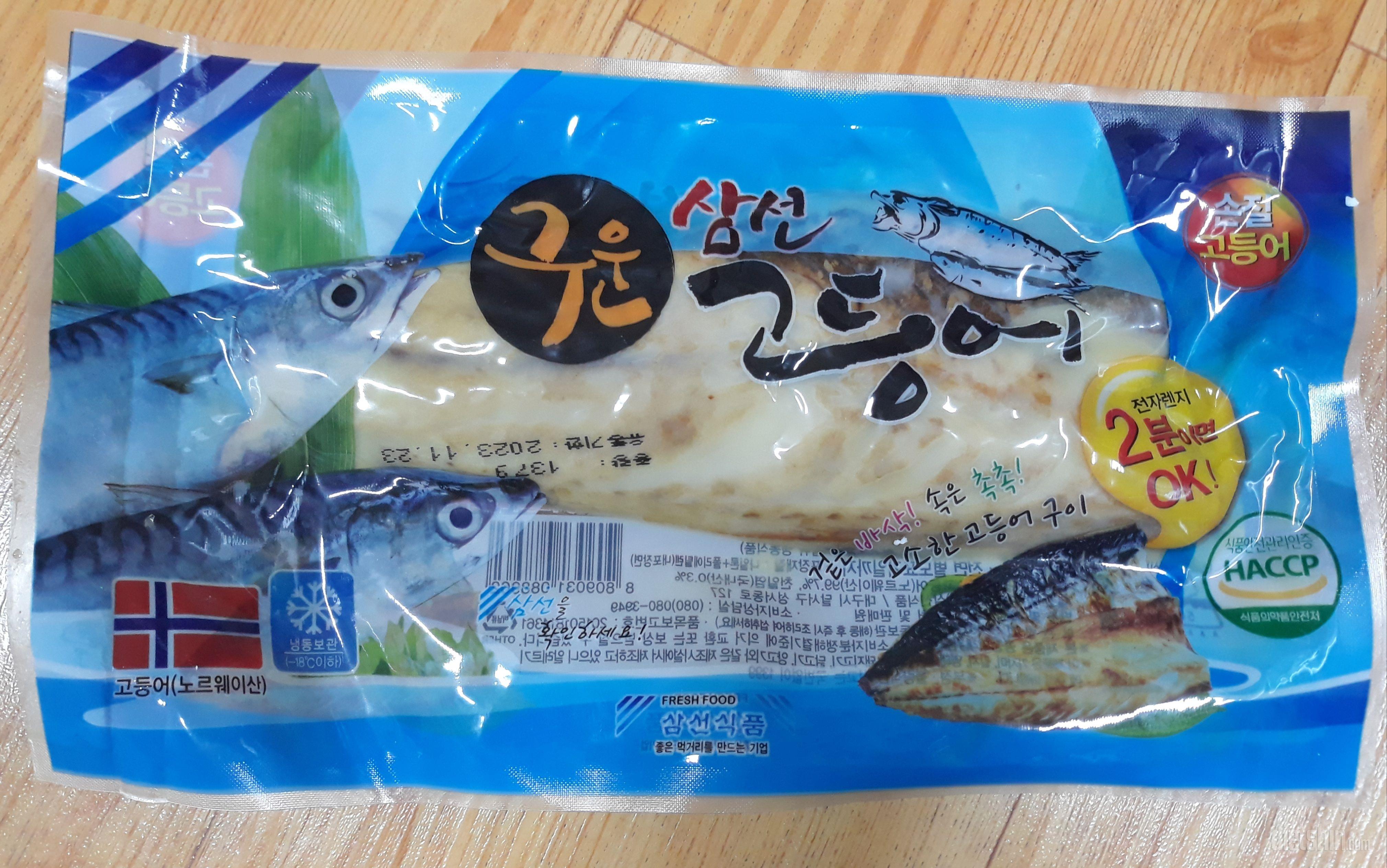 혼밥하기 좋은 것 같아요.
생선요리