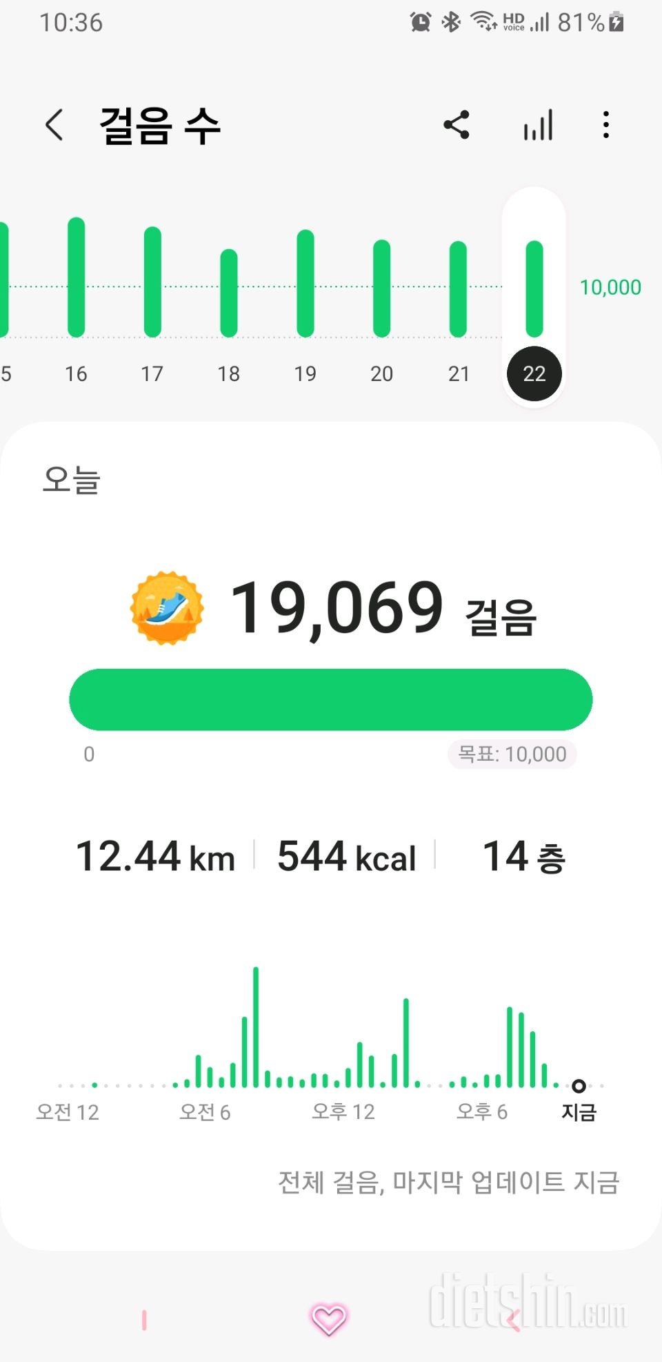 30일 만보 걷기585일차 성공!