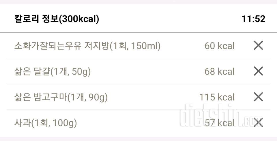 30일 아침먹기6일차 성공!