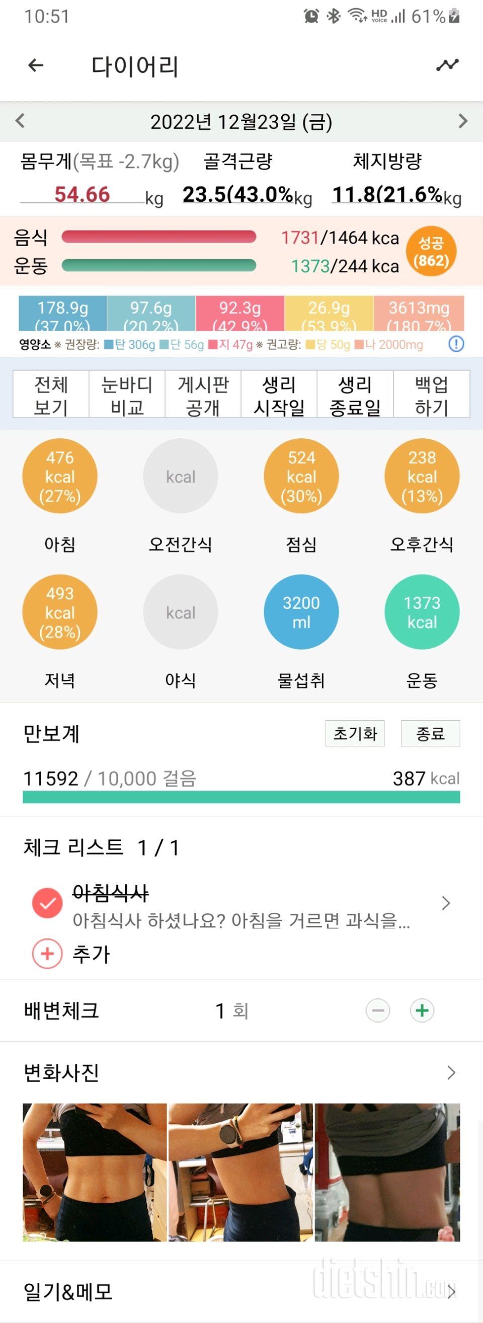 30일 아침먹기617일차 성공!