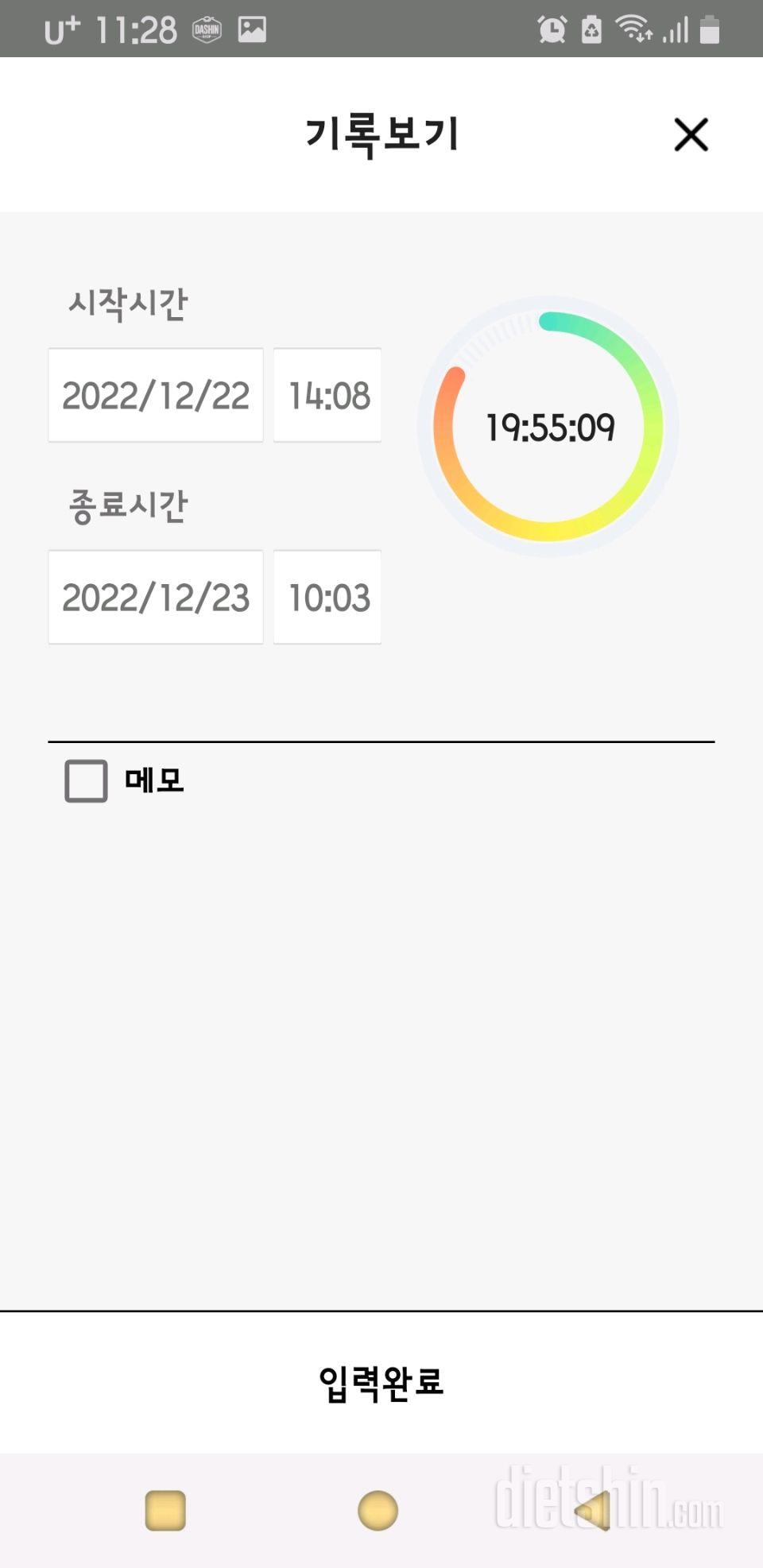 12.23.금.간단1360일차.