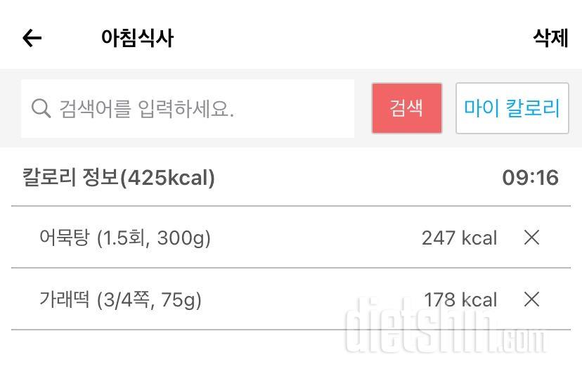 30일 아침먹기19일차 성공!