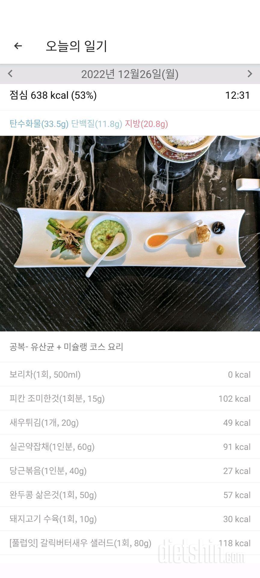 1605차 식단