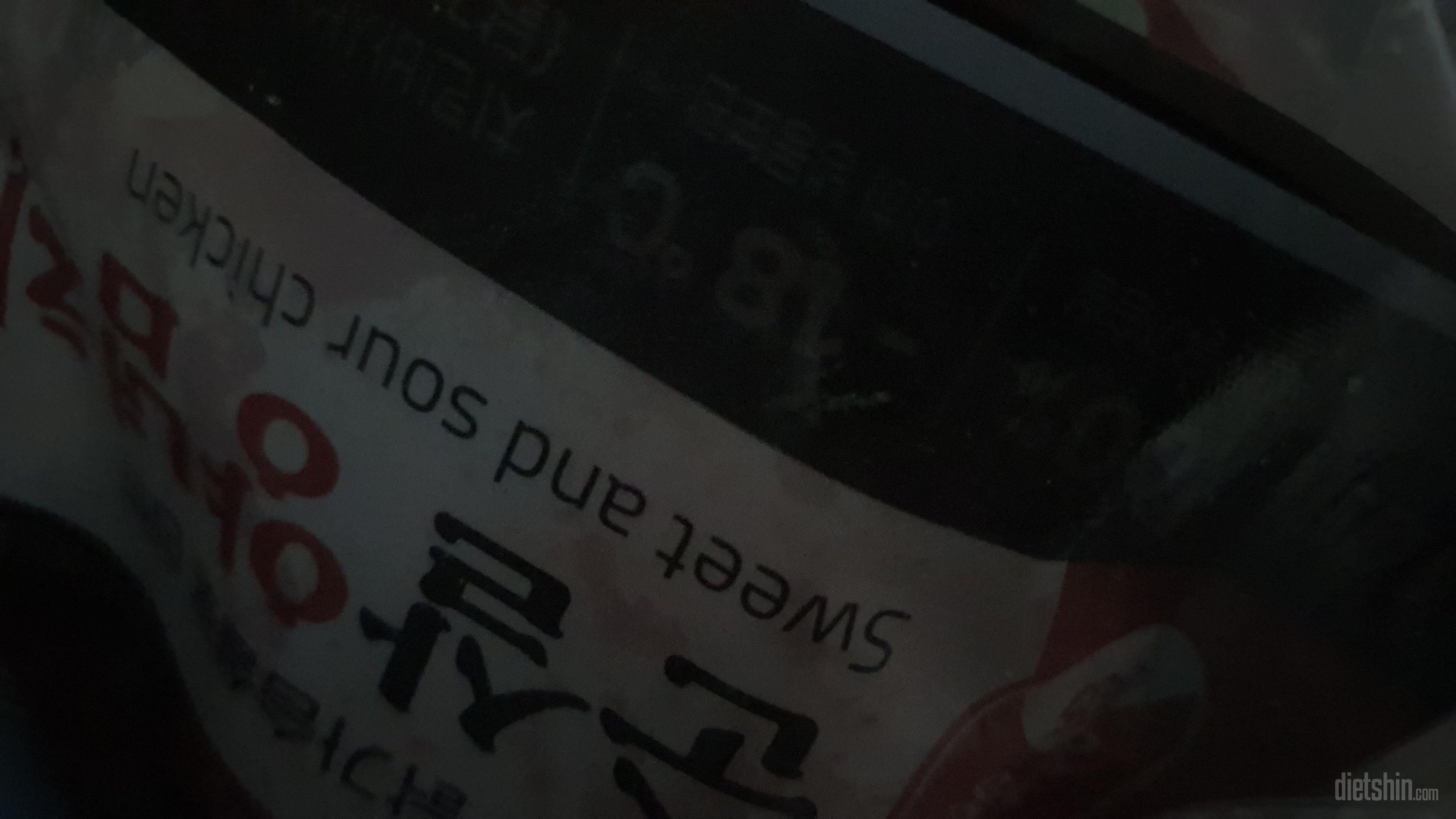 오랜만에 주문했는데 여전히 맛있고 부