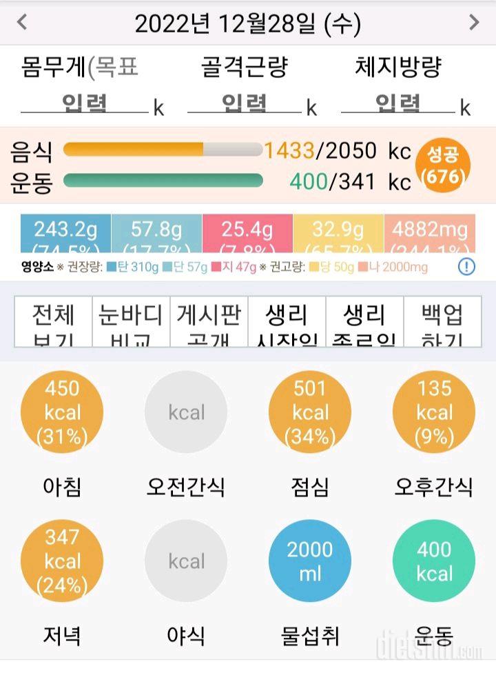 30일 당줄이기12일차 성공!