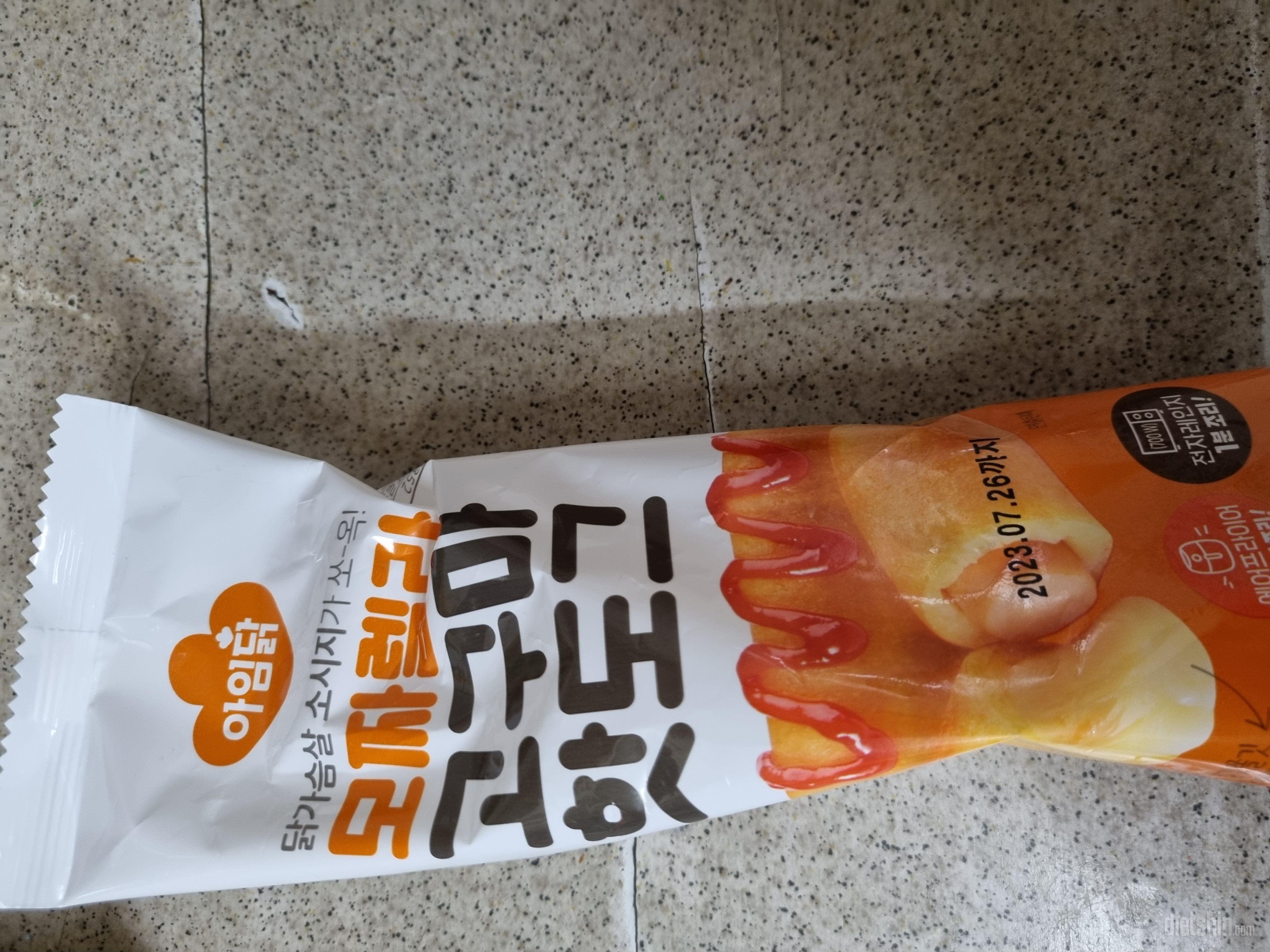 오, 맛있네요. 뜯기 전에 찍은 사진