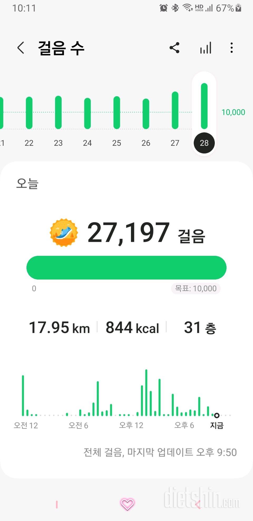 30일 만보 걷기591일차 성공!