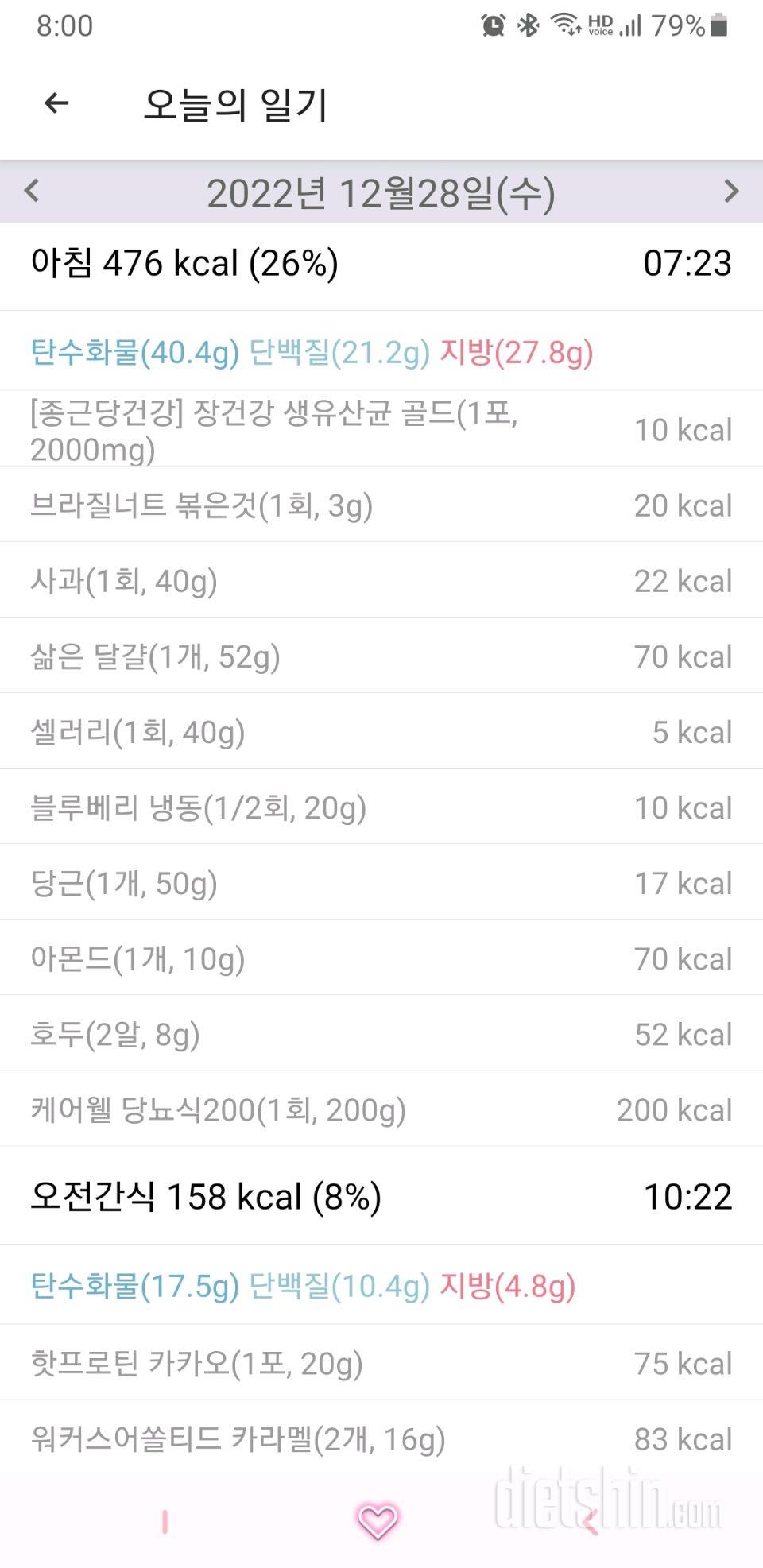 30일 아침먹기622일차 성공!