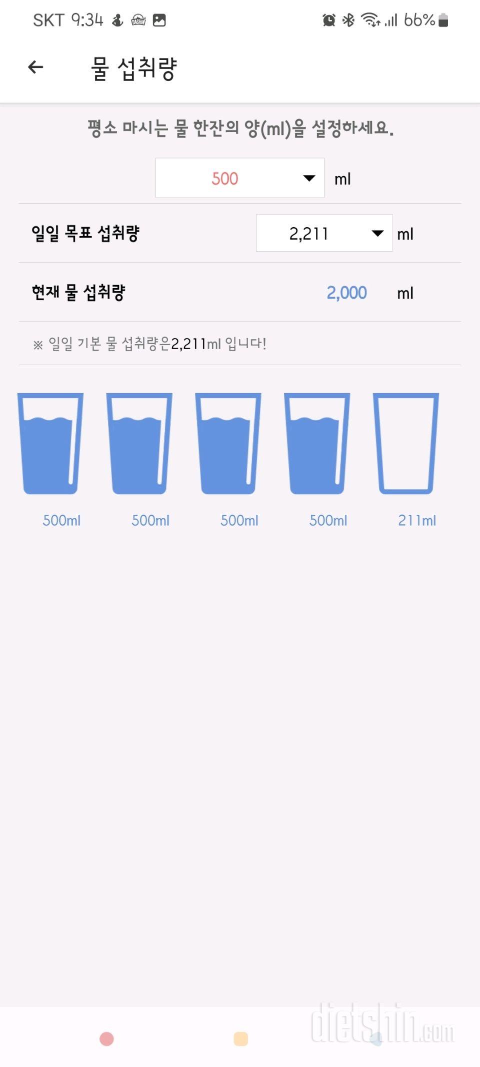 30일 하루 2L 물마시기8일차 성공!