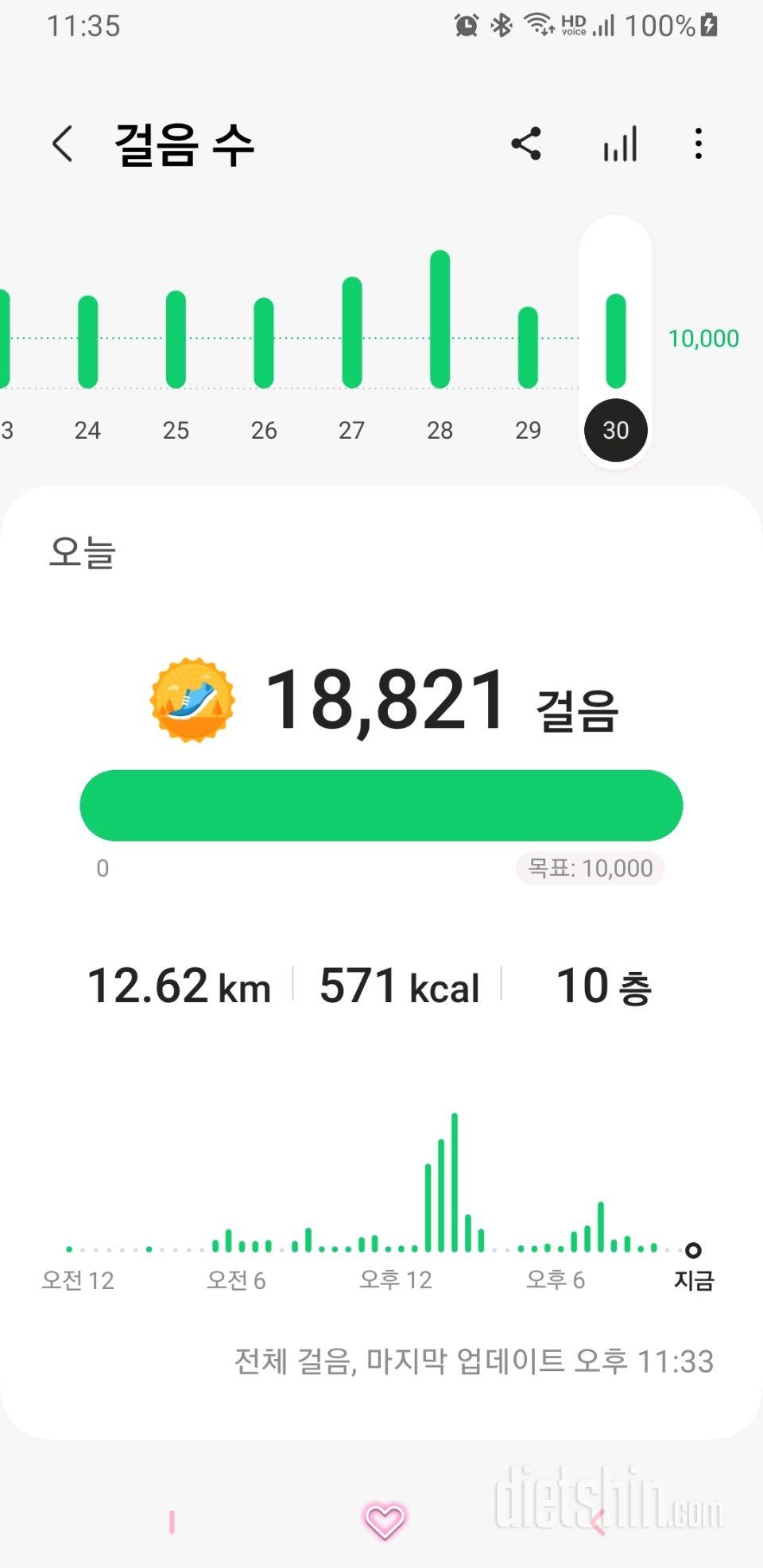 30일 만보 걷기593일차 성공!