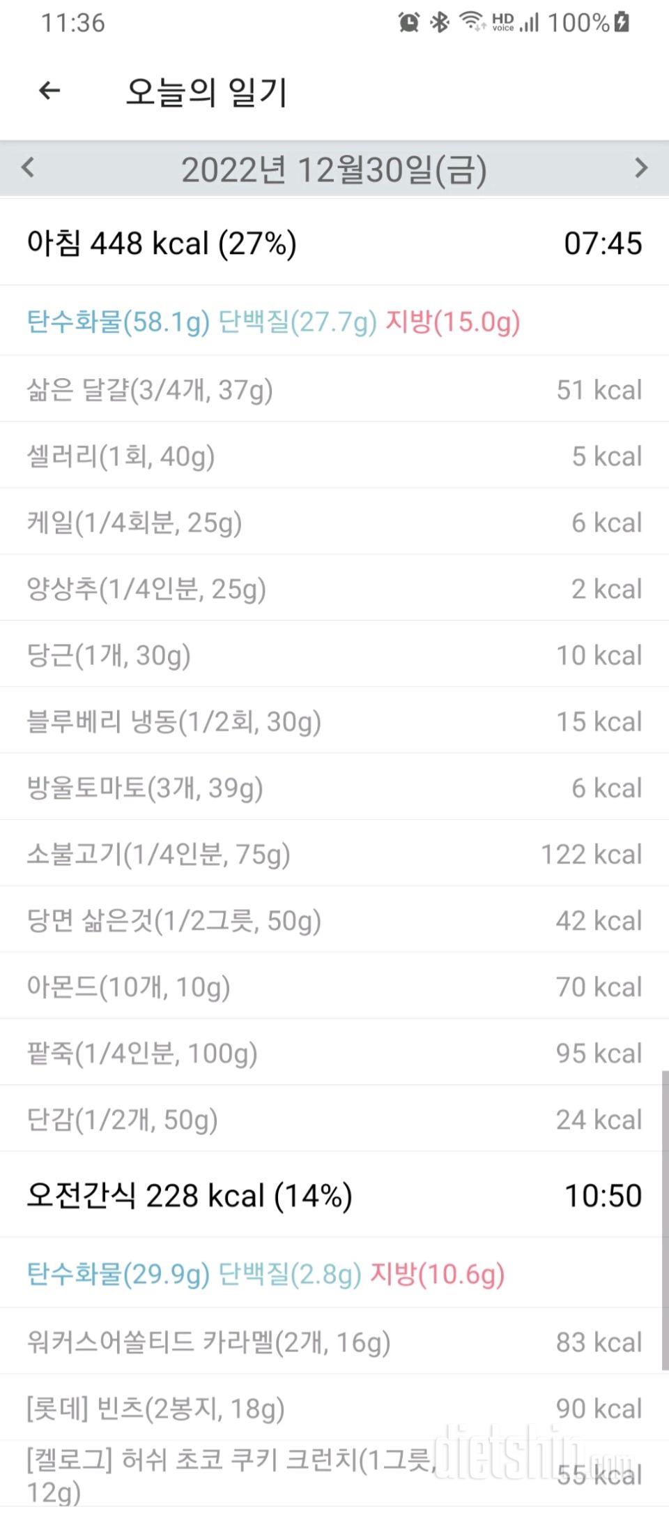 30일 아침먹기624일차 성공!