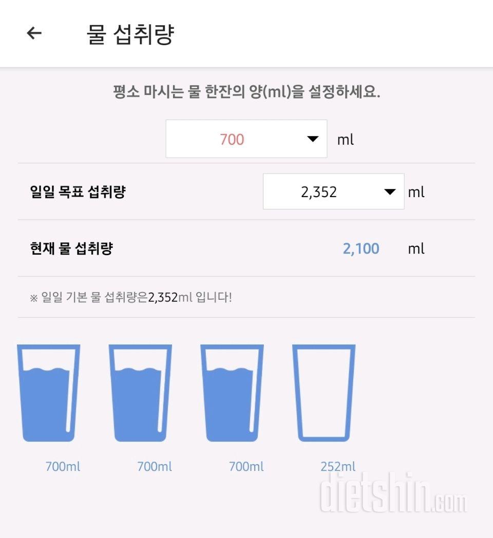 30일 하루 2L 물마시기3일차 성공!