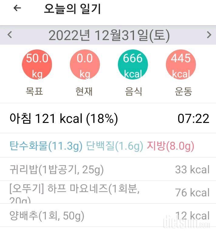 30일 1,000kcal 식단 1일차 성공!