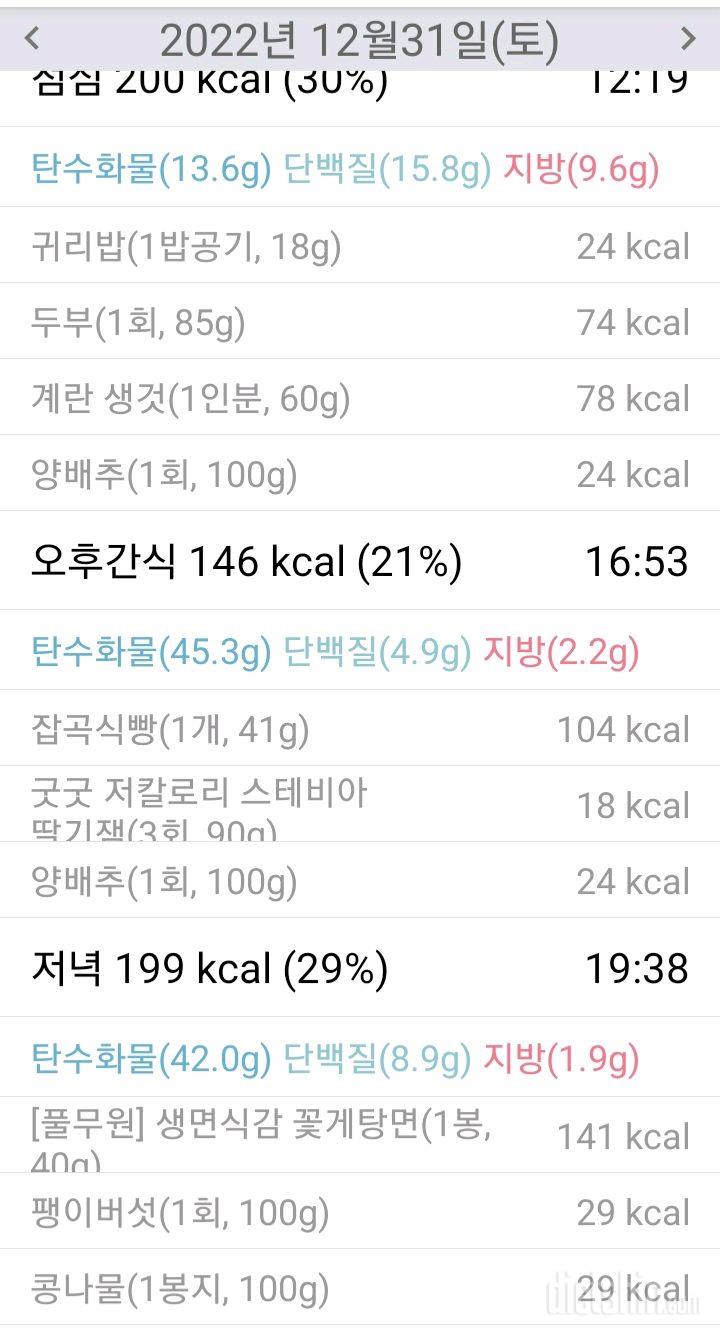 30일 1,000kcal 식단 1일차 성공!