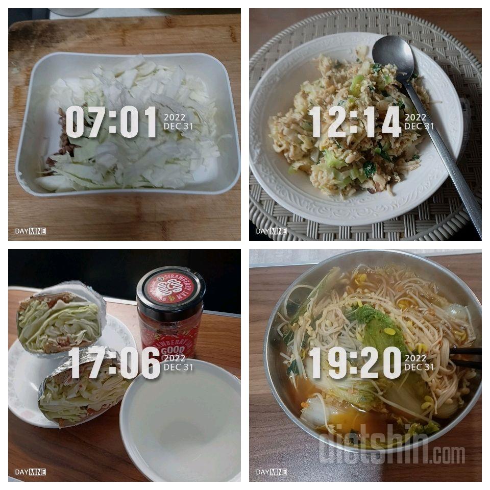 30일 1,000kcal 식단 1일차 성공!