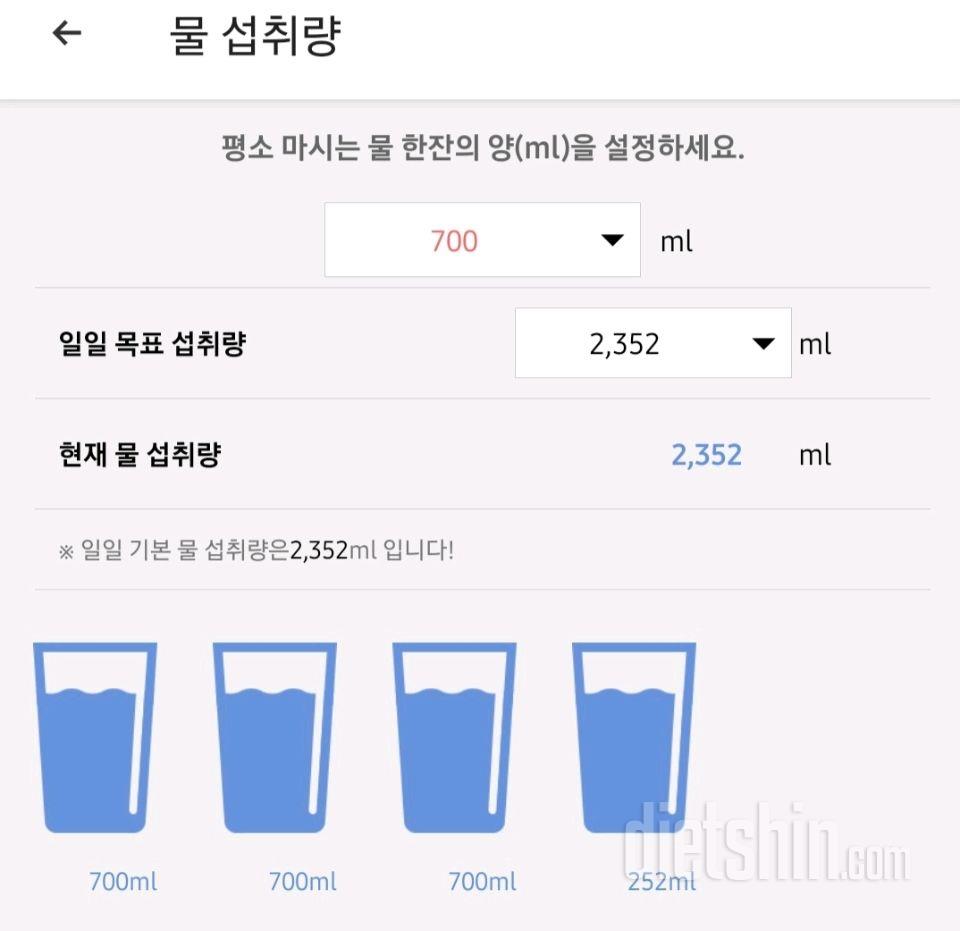 30일 하루 2L 물마시기4일차 성공!