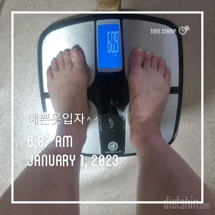 7일 아침 몸무게 재기67일차 성공!