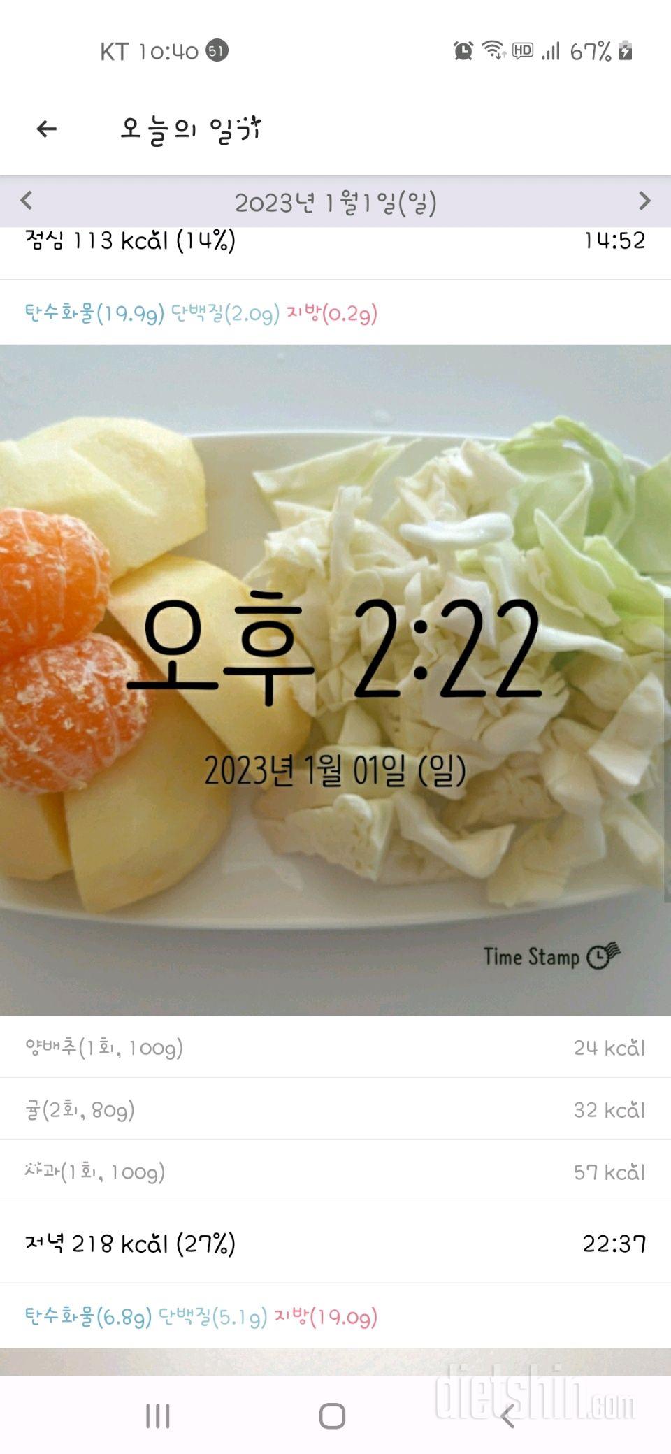 30일 1,000kcal 식단1일차 성공!