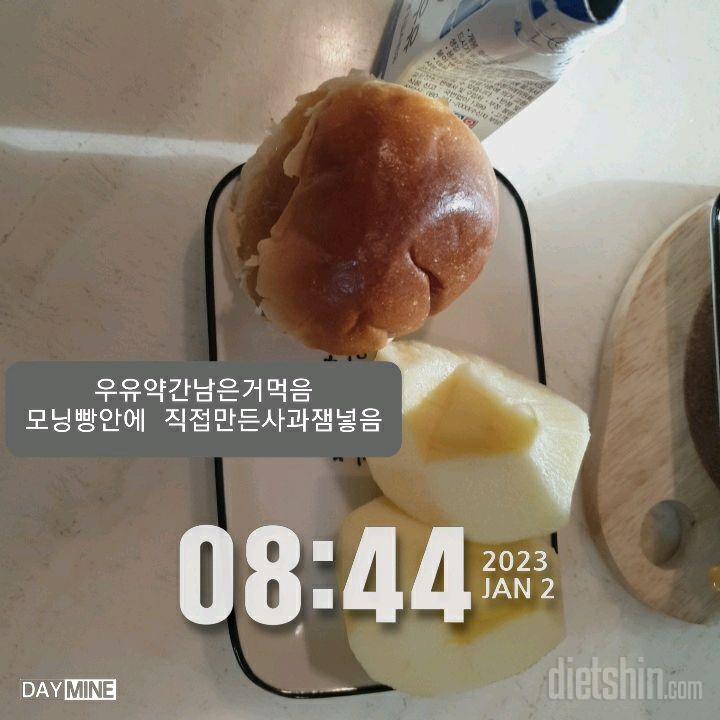 30일 아침먹기61일차 성공!