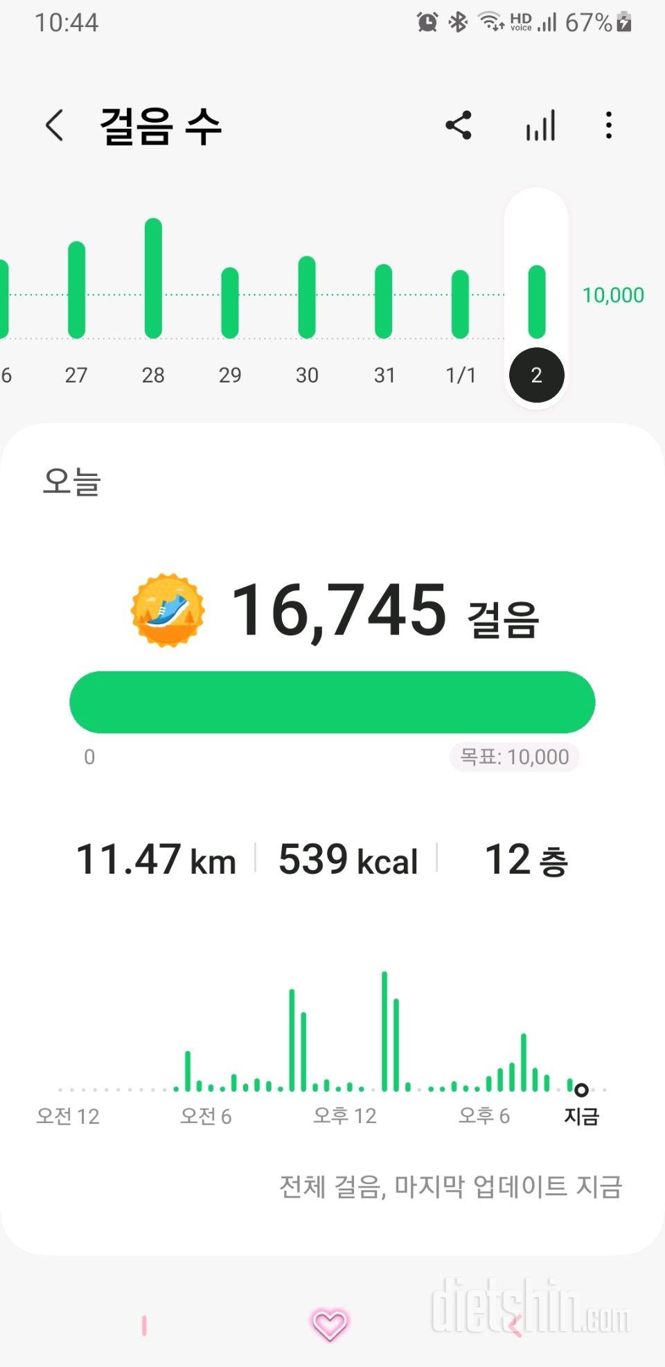 30일 만보 걷기594일차 성공!