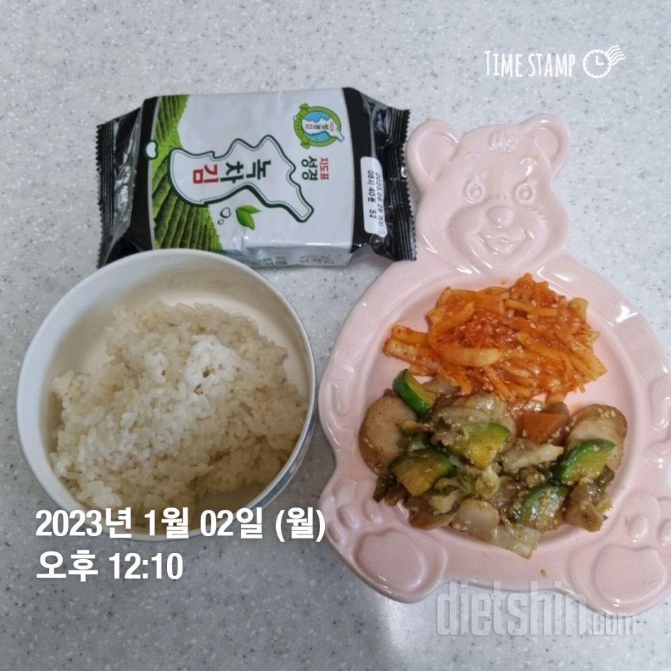 2일차 식단&운동 기록