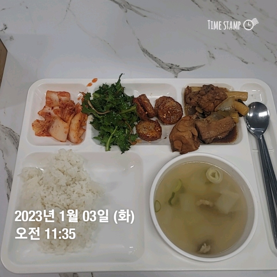 01월 03일( 점심식사 792kcal)