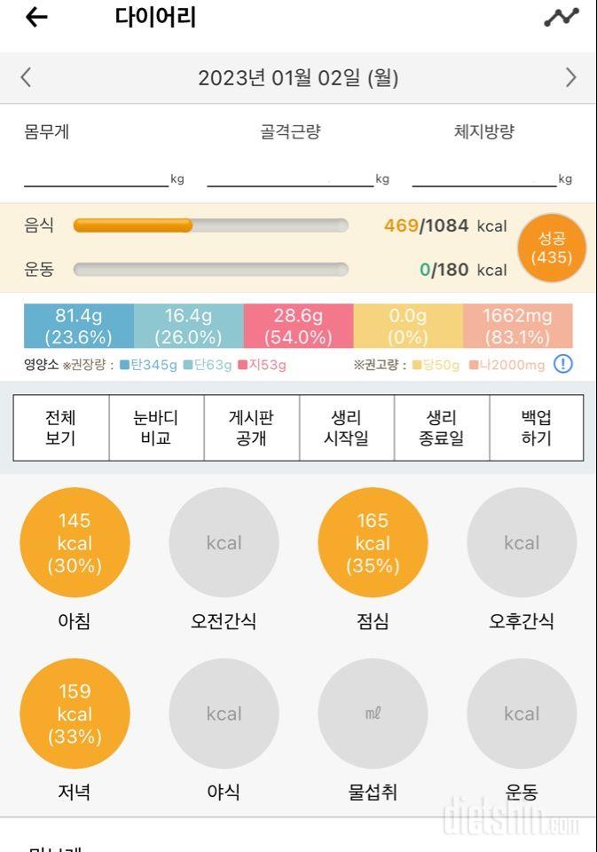 30일 야식끊기 1일차 성공!