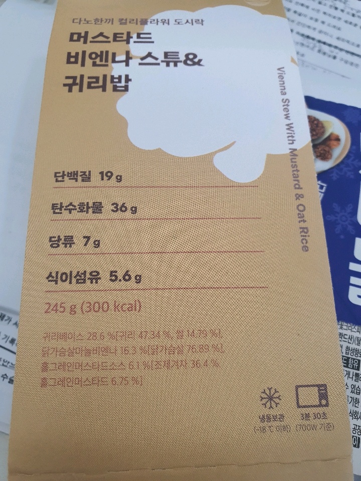 01월 06일( 점심식사 )