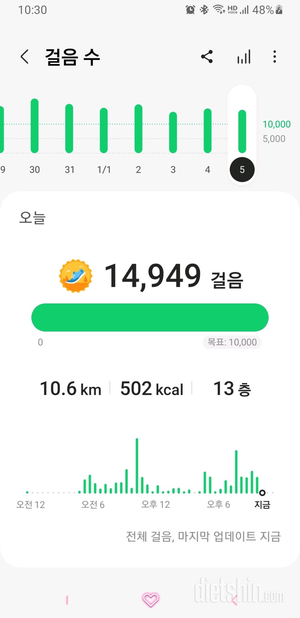 30일 만보 걷기597일차 성공!