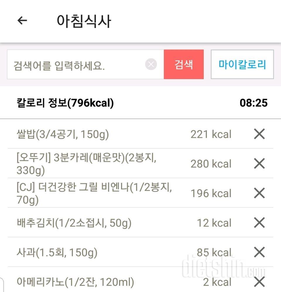 30일 아침먹기2일차 성공!