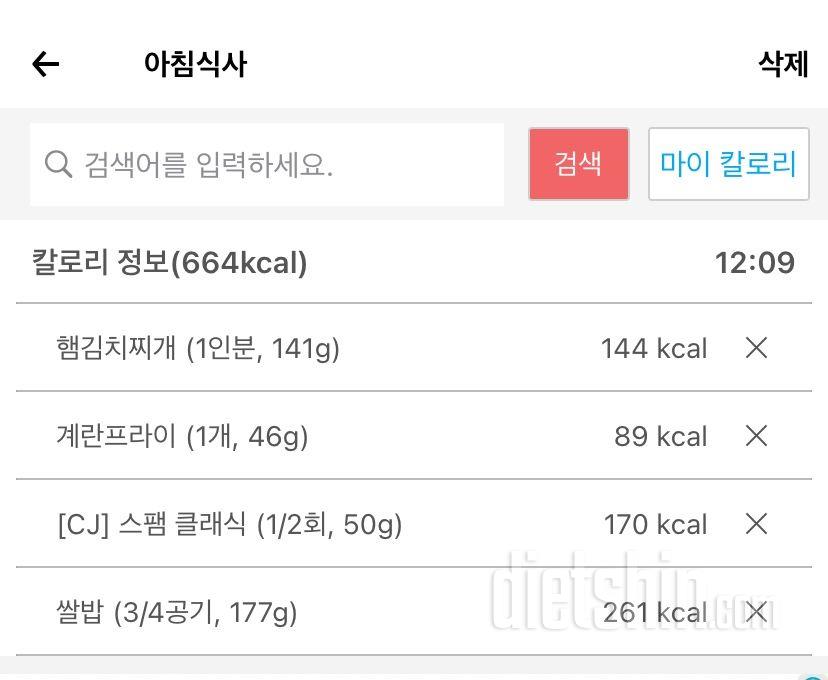 30일 아침먹기31일차 성공!